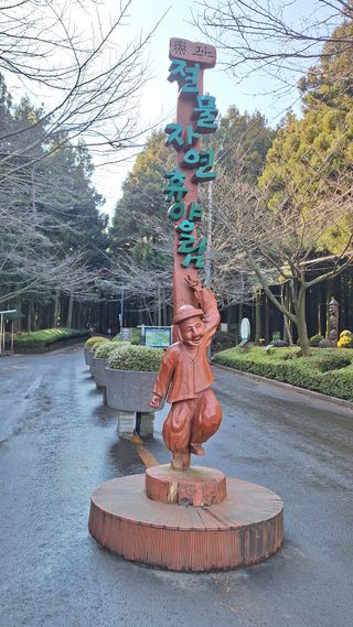 양동하님의 자유주제 · 자유게시판 작성글 사진