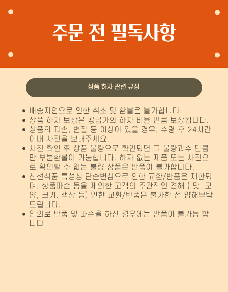 과일팩토리님의 장터 판매 상품 [[붉은보석 레드향] 입안 가득 과즙 폭발 제주도 하우스 레드향 선물세트 1.5kg/2.5kg/4.5kg] 첨부 사진