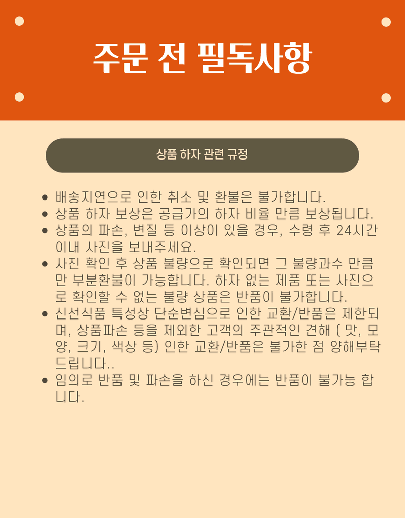 과일팩토리님의 장터 판매 상품 [[당도보장] 고당도 제주 하우스 가정용 레드향 1.5kg/2.5kg/4.5kg] 첨부 사진