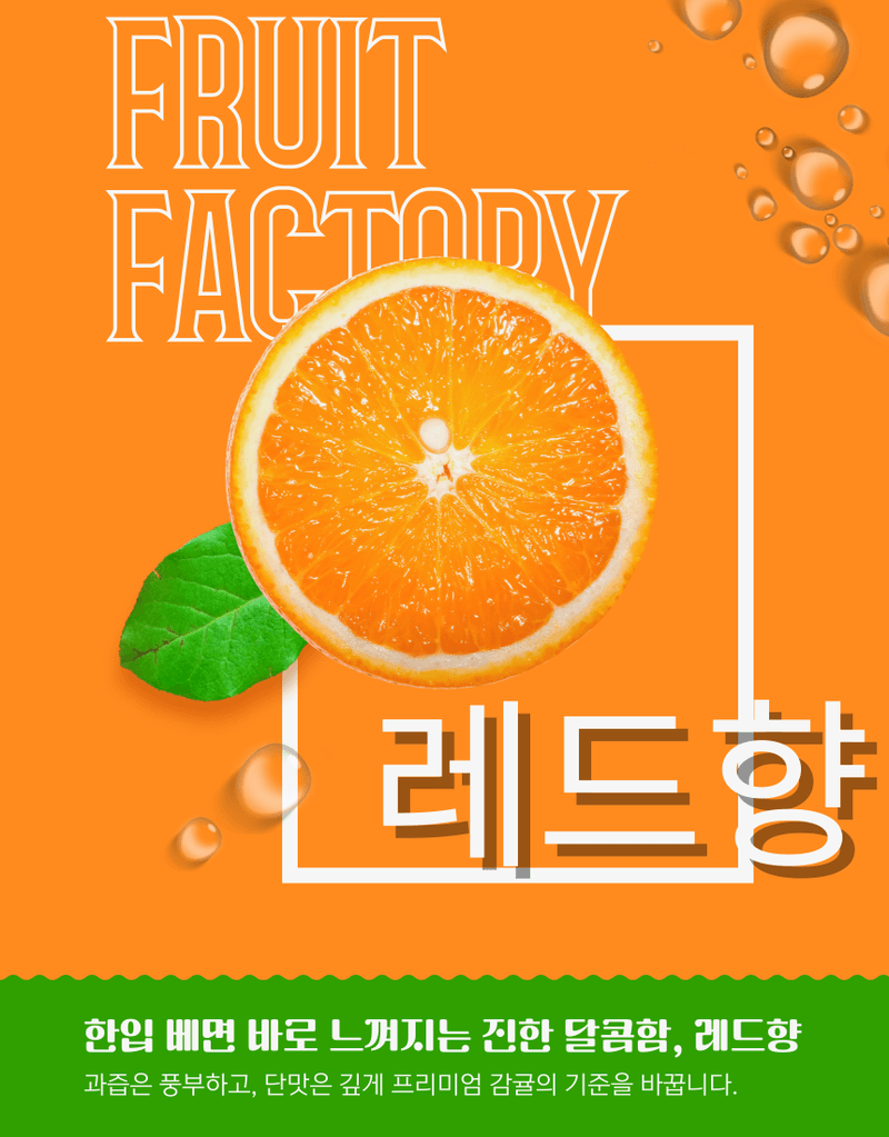 과일팩토리님의 장터 판매 상품 [[당도보장] 고당도 제주 하우스 가정용 레드향 1.5kg/2.5kg/4.5kg] 첨부 사진