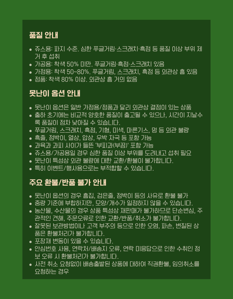 과일팩토리님의 장터 판매 상품 [[실속형 레드향] 모양보다 맛 제주산 산지직송 레드향] 첨부 사진