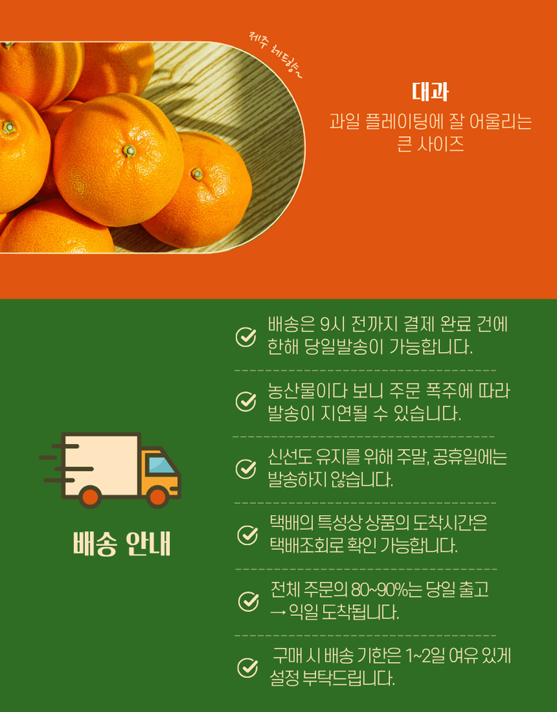 과일팩토리님의 장터 판매 상품 [[실속형 레드향] 모양보다 맛 제주산 산지직송 레드향] 첨부 사진