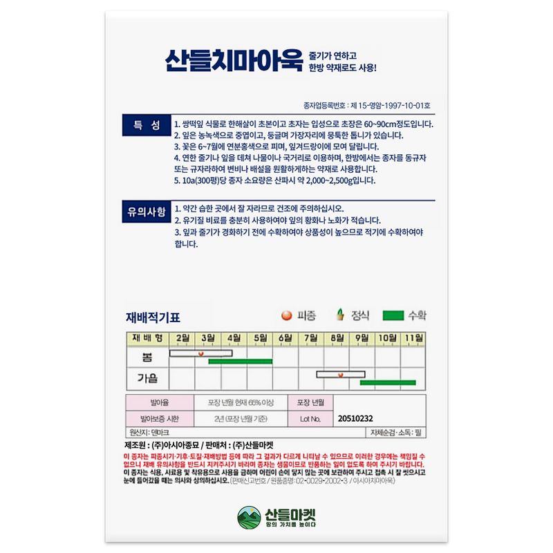 산들마켓,씨앗마켓님의 장터 판매 상품 [산들 치마 아욱씨앗 10g 수확량 많고 약재 활용 아욱씨 종자] 첨부 사진