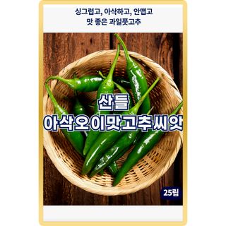 산들마켓,씨앗마켓님의 작성글 사진