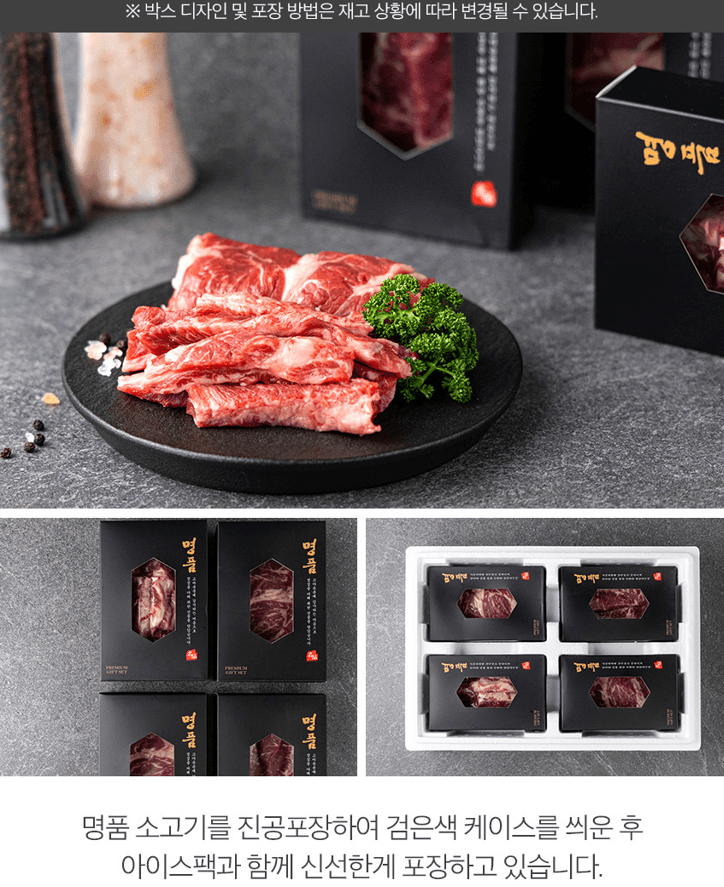 스피드번님의 장터 판매 상품 [1등급 국내산 소고기 선물세트] 첨부 사진