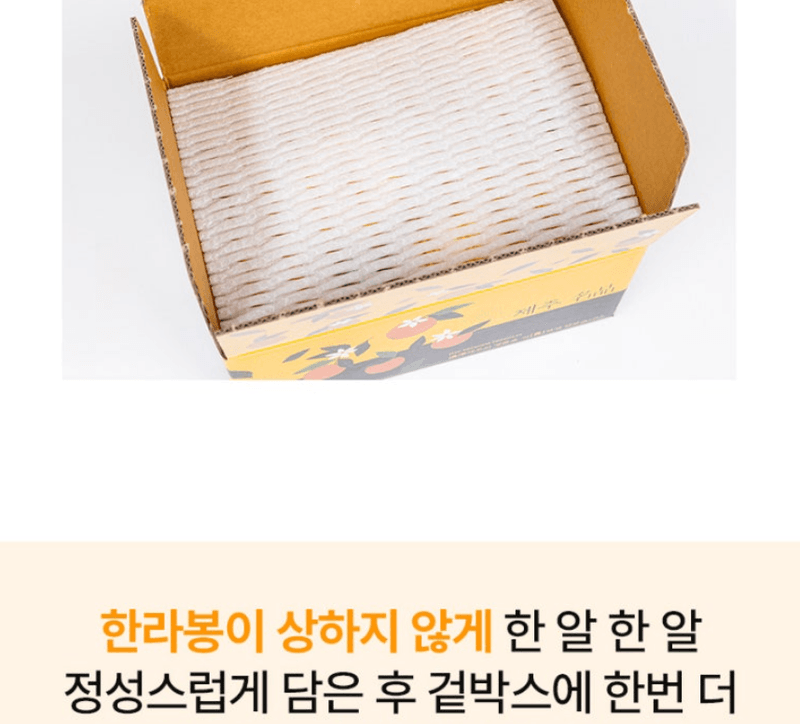 스피드번님의 장터 판매 상품 [초특가 한라봉 선물세트 ] 첨부 사진