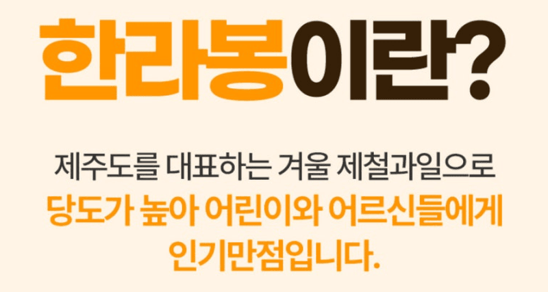 스피드번님의 장터 판매 상품 [초특가 한라봉 선물세트 ] 첨부 사진