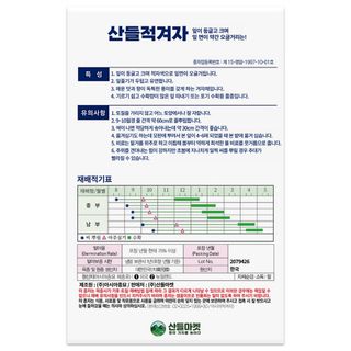 산들마켓,씨앗마켓님의 작성글 사진