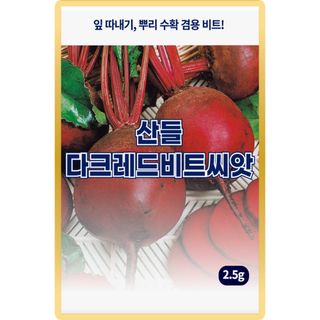 산들마켓,씨앗마켓님의 작성글 사진
