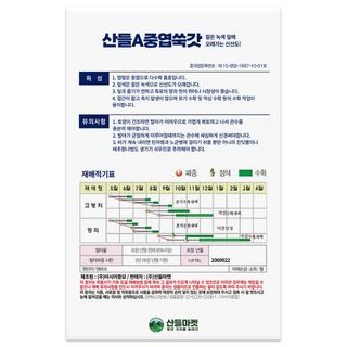 산들마켓,씨앗마켓님의 작성글 사진