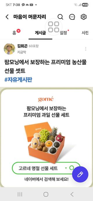 철남 김희곤님의 자유주제 · 자유게시판 작성글 사진