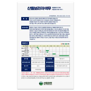 산들마켓,씨앗마켓님의 작성글 사진