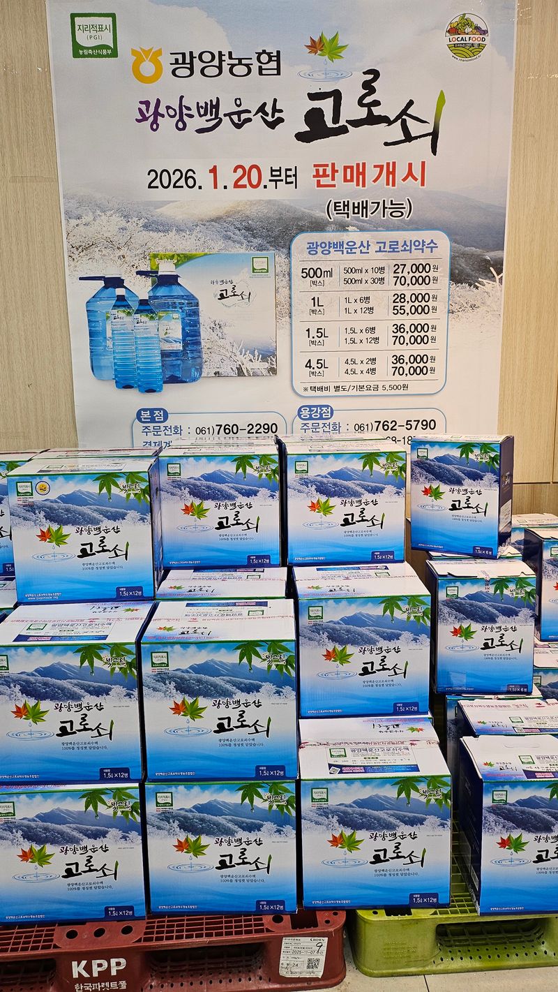 권혜전님의 장터 판매 상품 [백운산고로쇠 12병 1말] 첨부 사진