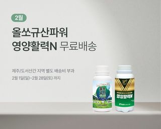 누보농장님의 자유주제 · 자유게시판 작성글 사진