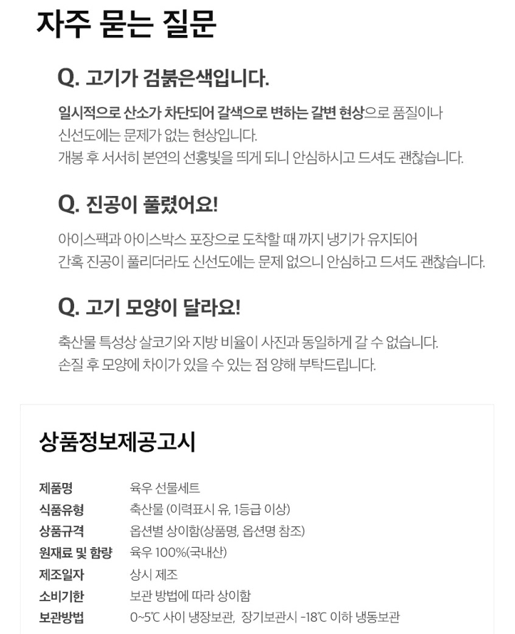 스피드번님의 장터 판매 상품 [1등급 국내산 소고기 선물세트] 첨부 사진