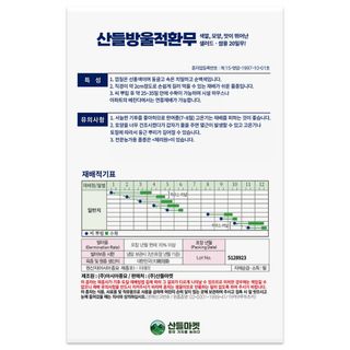 산들마켓,씨앗마켓님의 작성글 사진