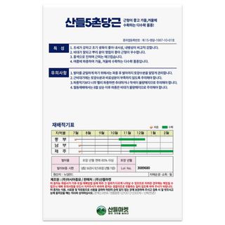 산들마켓,씨앗마켓님의 작성글 사진