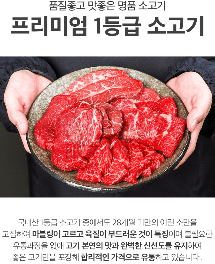 스피드번님의 장터 판매 상품 [1등급 국내산 소고기 선물세트] 첨부 사진