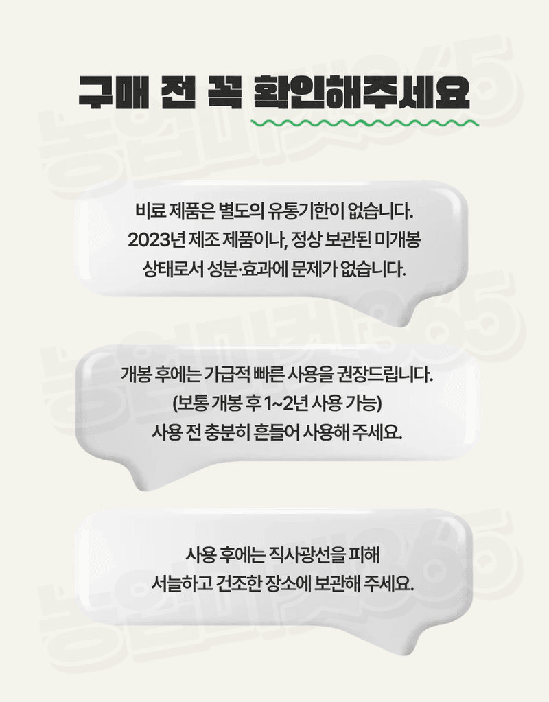 농업마켓365님의 장터 판매 상품 [모든식물엔 & 모든꽃피움엔 분무형 반려식물 종합케어 SET 식물영양제 화분영양제] 첨부 사진
