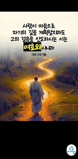 울금박사/빈덕열목사님의 자유주제 · 자유게시판 작성글 사진
