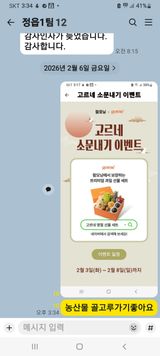 내장상동초보농부님의 자유주제·자유게시판 작성글 사진