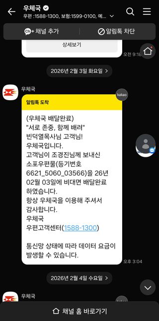 울금박사/빈덕열목사님의 자유주제 · 자유게시판 작성글 사진