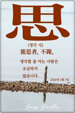 정진해님의 자유주제 · 자유게시판 작성글 사진
