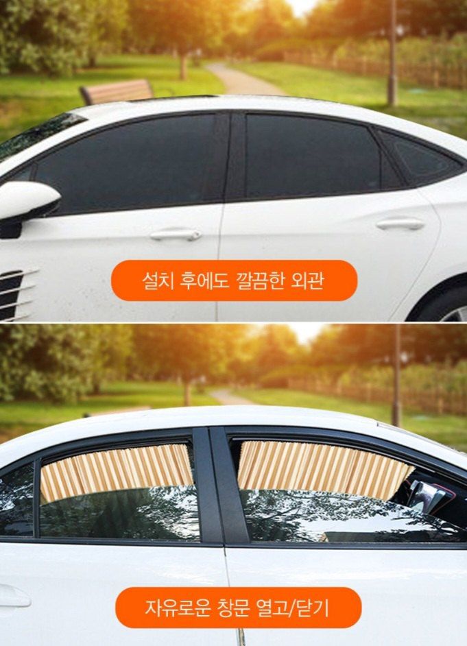 자두14488님의 장터 판매 상품 [차량용 커튼 4장 자동차 창문 햇빛가리개 ] 첨부 사진