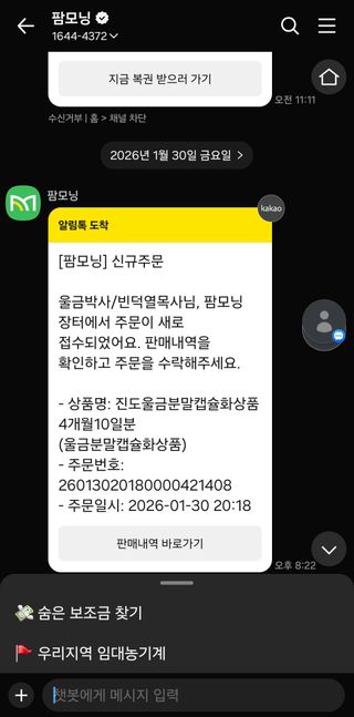 울금박사/빈덕열목사님의 자유주제 · 자유게시판 작성글 사진