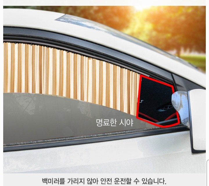 자두14488님의 장터 판매 상품 [차량용 커튼 4장 자동차 창문 햇빛가리개 ] 첨부 사진
