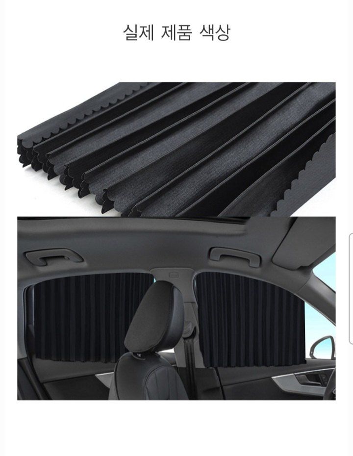 자두14488님의 장터 판매 상품 [차량용 커튼 4장 자동차 창문 햇빛가리개 ] 첨부 사진