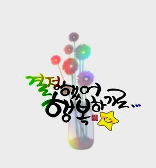 (팽나무*공주)님의 자유주제 · 자유게시판 작성글 사진