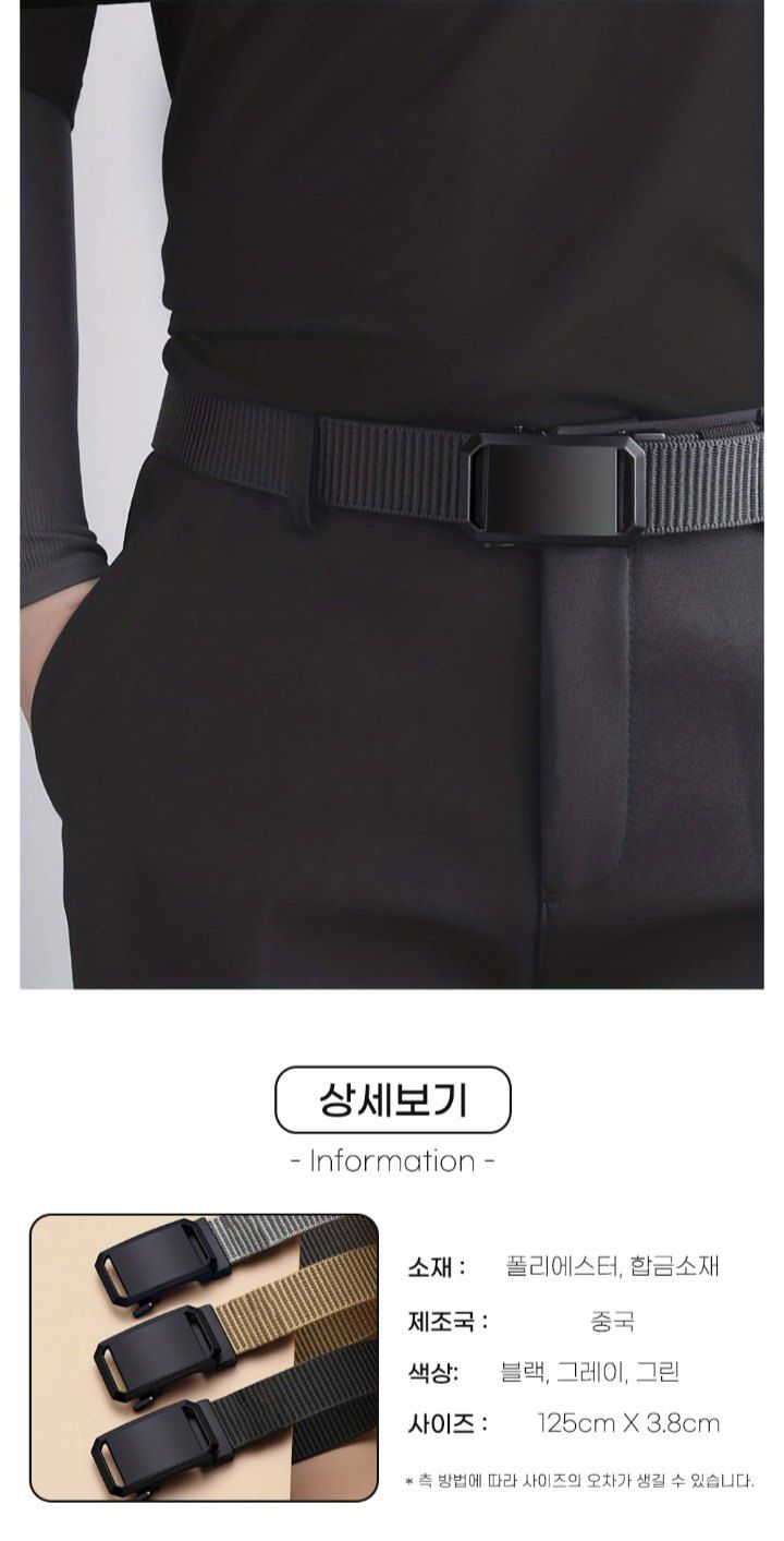 자두14488님의 장터 판매 상품 [남성용 심플 버클 벨트 허리띠] 첨부 사진