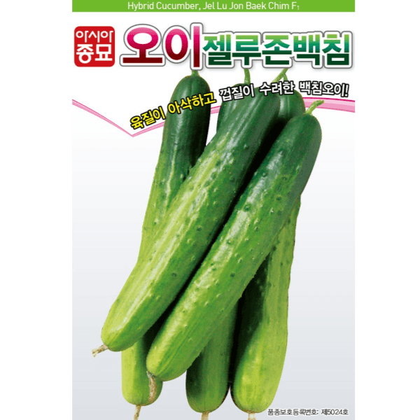 농업마켓365님의 장터 판매 상품 [[팜이웃 한정 초초특가] 토마토 상추 옥수수 등 종자 한정 특가판매] 첨부 사진