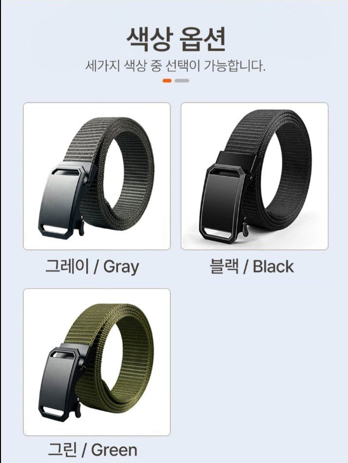 자두14488님의 장터 판매 상품 [남성용 심플 버클 벨트 허리띠] 첨부 사진