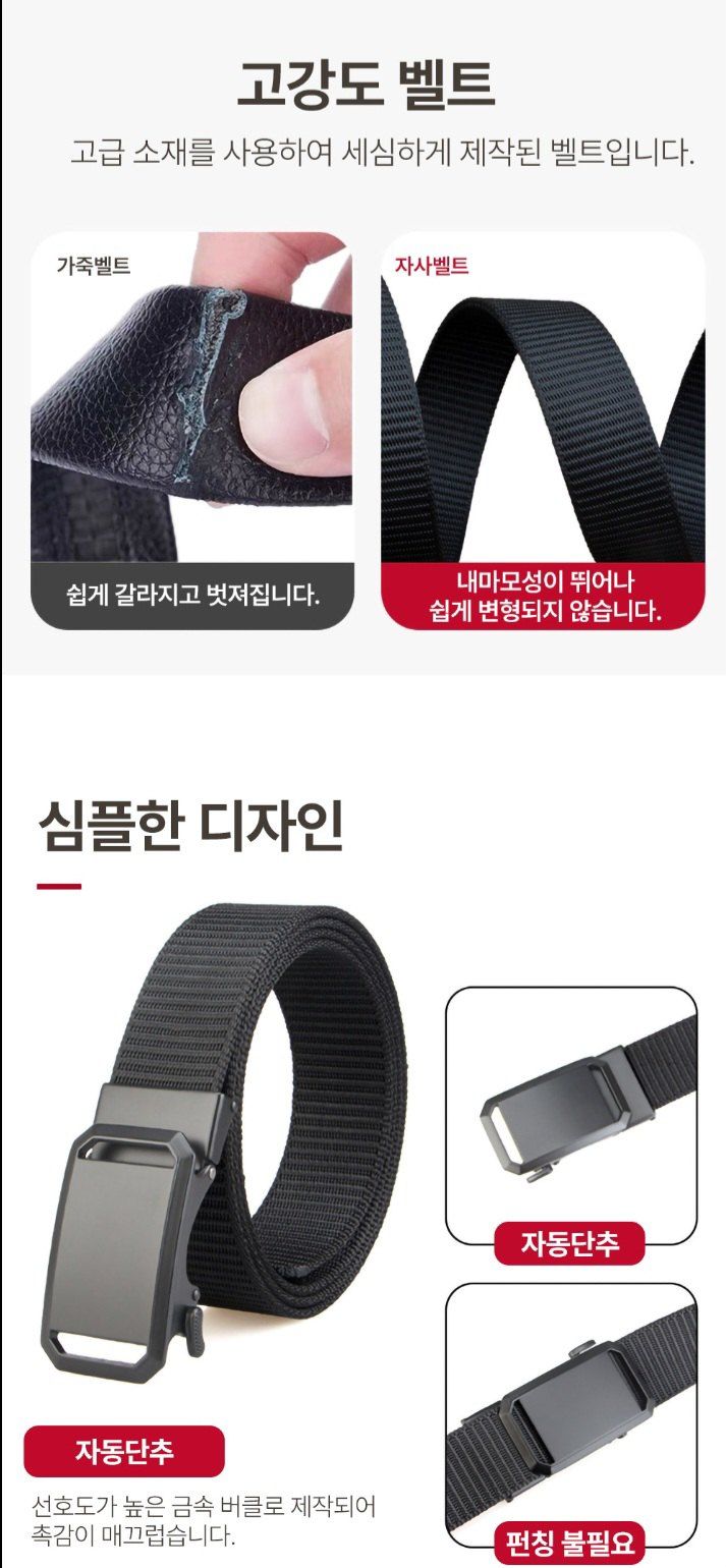 자두14488님의 장터 판매 상품 [남성용 심플 버클 벨트 허리띠] 첨부 사진