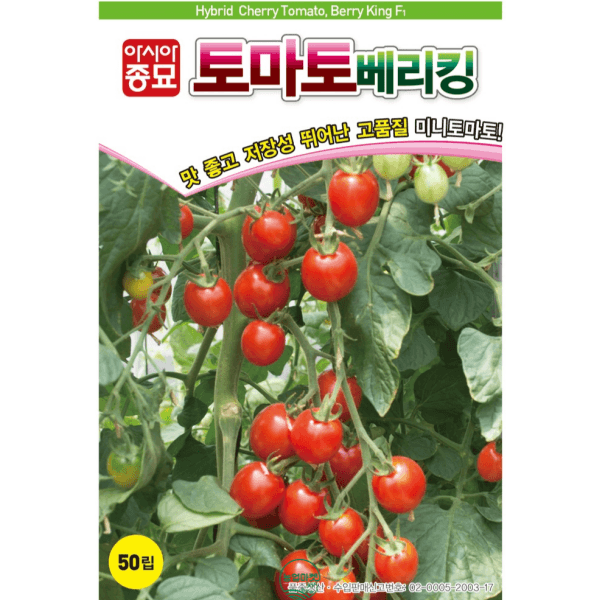 농업마켓365님의 장터 판매 상품 [[팜이웃 한정 초초특가] 토마토 상추 옥수수 등 종자 한정 특가판매] 첨부 사진