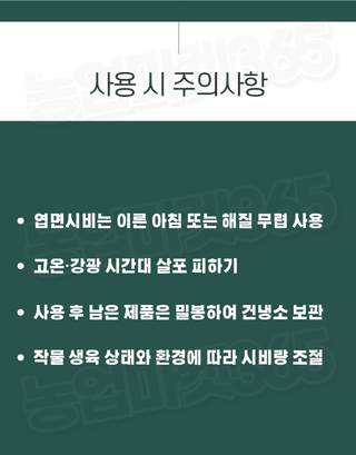 농업마켓365님의 작성글 사진