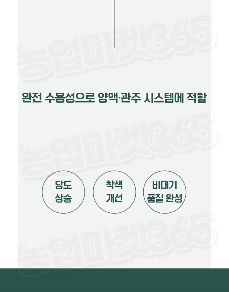 농업마켓365님의 장터 판매 상품 [JMC 국산 황산칼륨(SOP) 수용성 비료 25kg 양액비료 관주비료 캐나다원료사용 고함량가리] 첨부 사진