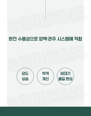 농업마켓365님의 작성글 사진