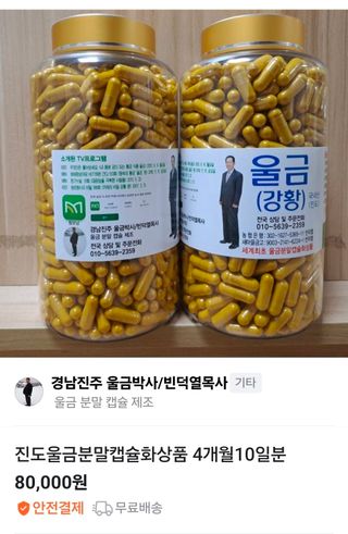 울금박사/빈덕열목사님의 작성글 사진