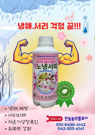 한농농약종묘사님의 작성글 사진