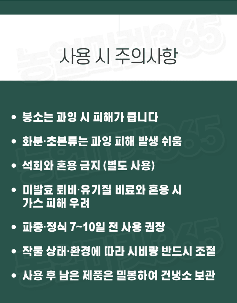농업마켓365님의 장터 판매 상품 [U.S.Borax 미국산 고순도 붕사 48% 25KG 토경재배용 붕소결핍개선 붕소공급] 첨부 사진