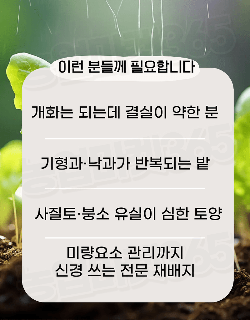 농업마켓365님의 장터 판매 상품 [U.S.Borax 미국산 고순도 붕사 48% 25KG 토경재배용 붕소결핍개선 붕소공급] 첨부 사진