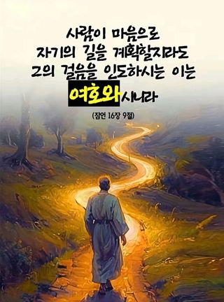 울금박사/빈덕열목사님의 자유주제 · 자유게시판 작성글 사진