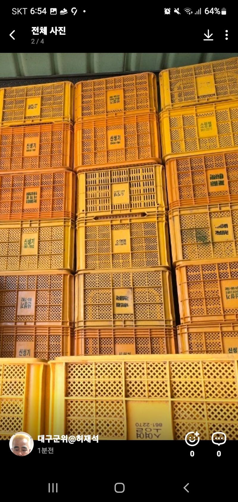 김영복님의 장터 판매 상품 [콘티박스 (사과박스)] 첨부 사진
