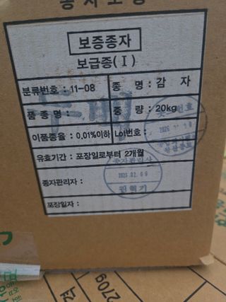 대산농사대장님의 감자 · 자유게시판 작성글 사진