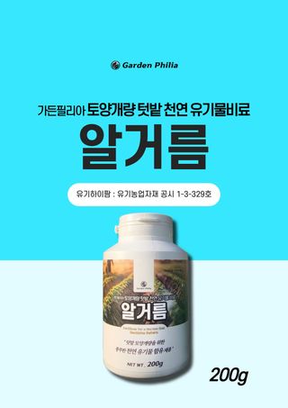 파머스케어님의 작성글 사진