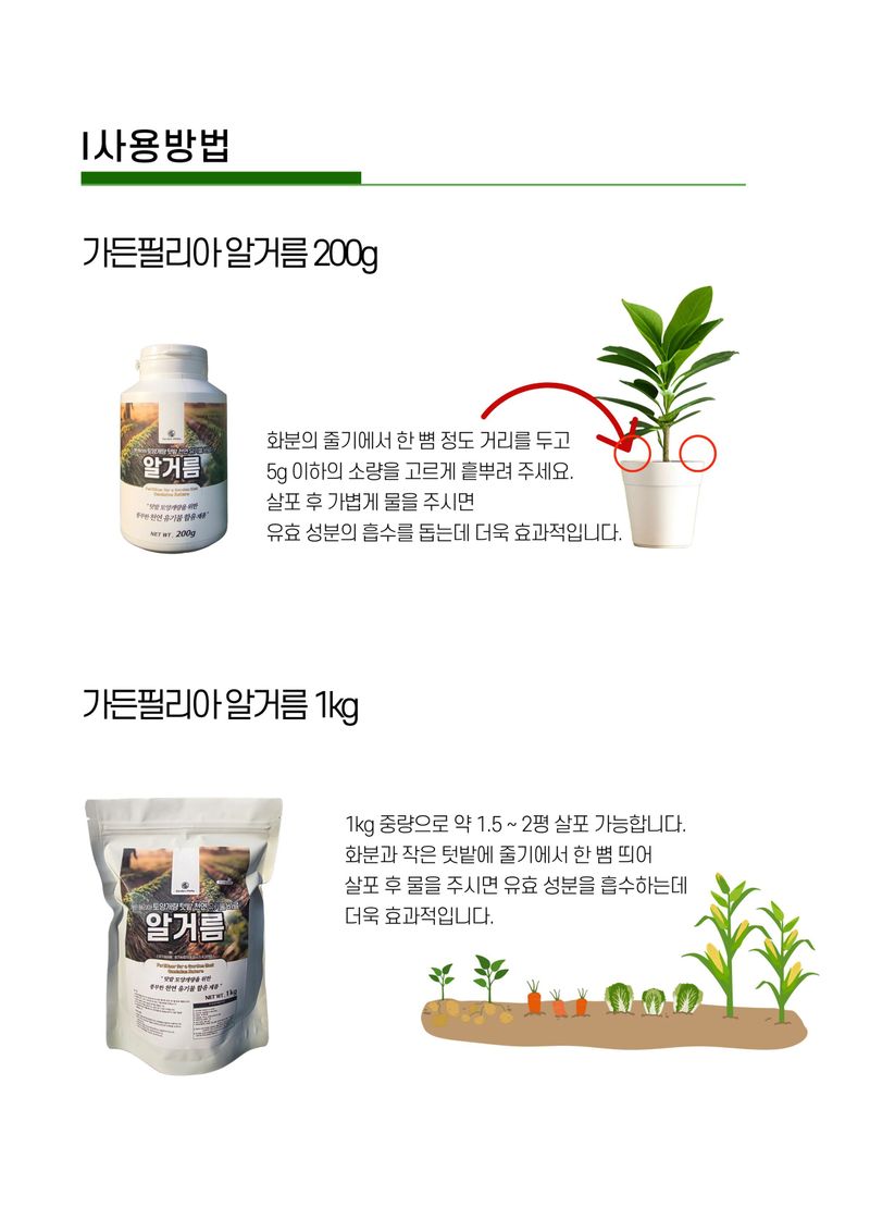 파머스케어님의 장터 판매 상품 [가든필리아 식물 알비료 화초용 알거름 분갈이 관엽식물 다육 제라늄 비료] 첨부 사진