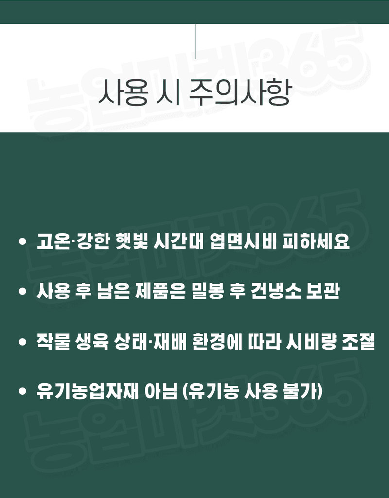 농업마켓365님의 장터 판매 상품 [U.S.Borax 미국산 고순도 붕산 56% 4KG/1KG 양액비료 관주비료 붕소결핍개선 붕소공급] 첨부 사진